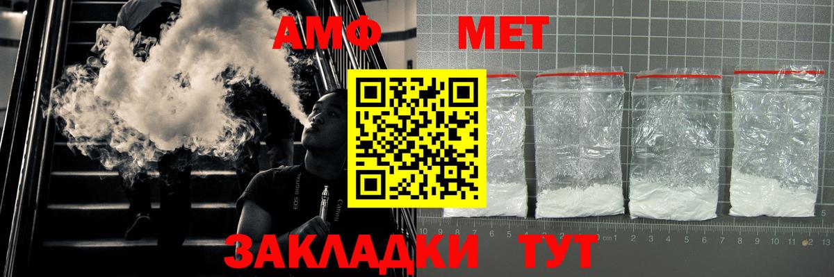 Амфетамин  Вход с VPN  Шебекино  Амфетамин 98% 