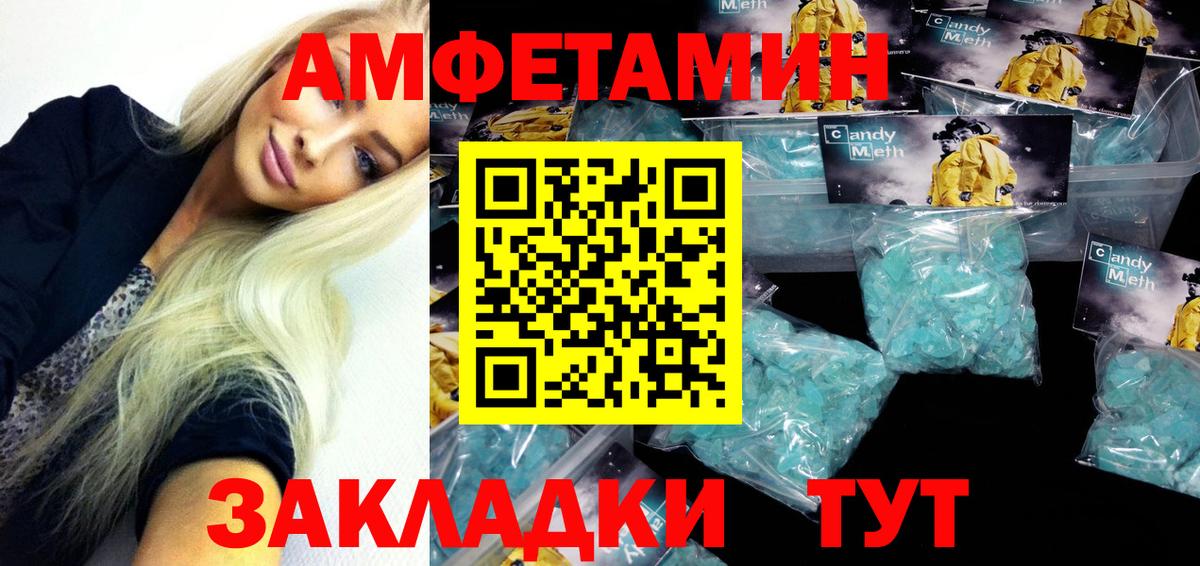 АМФ Розовый Шебекино
