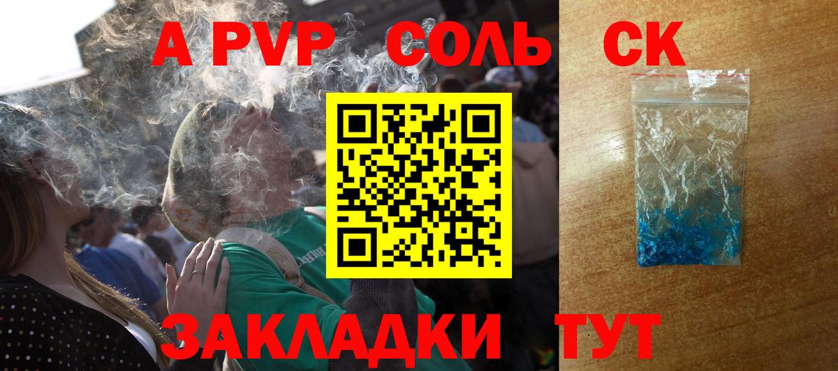 Альфа ПВП VHQ  A-PVP кристаллы  Вход с VPN  Alpha PVP СК КРИС  Шебекино 