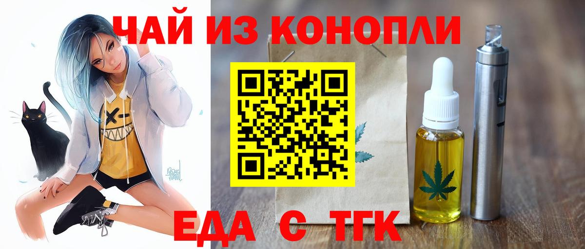 Шебекино  Печенье с ТГК конопля  Вход с VPN 