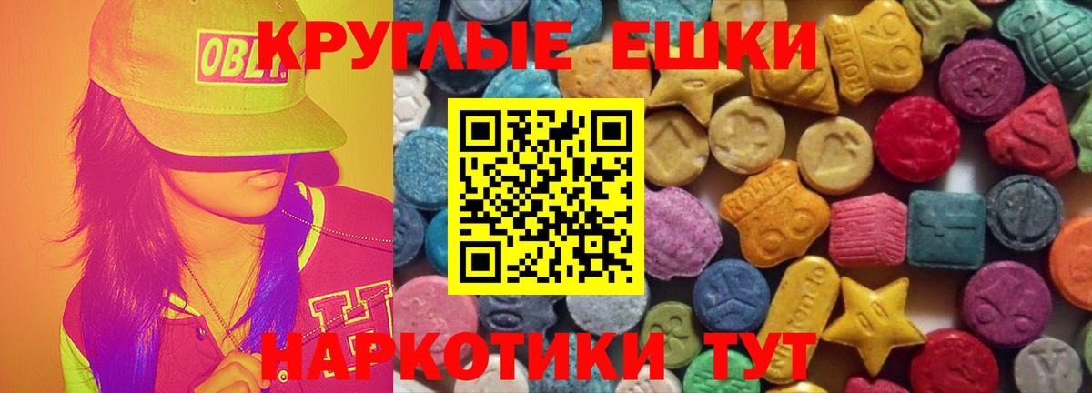 Экстази Cube Шебекино