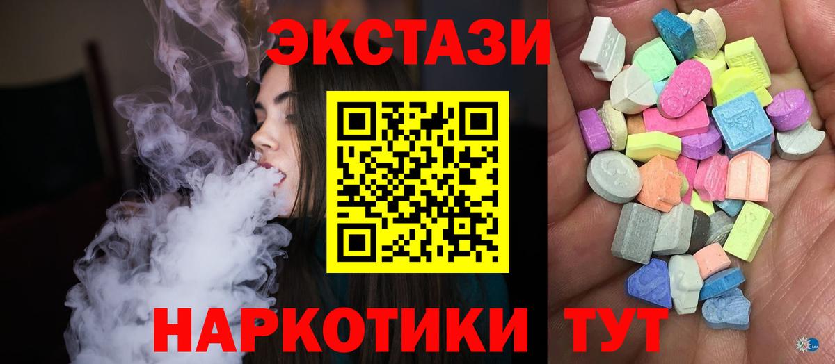 Шебекино  Экстази 300 mg  Ecstasy 280мг  Вход с VPN 