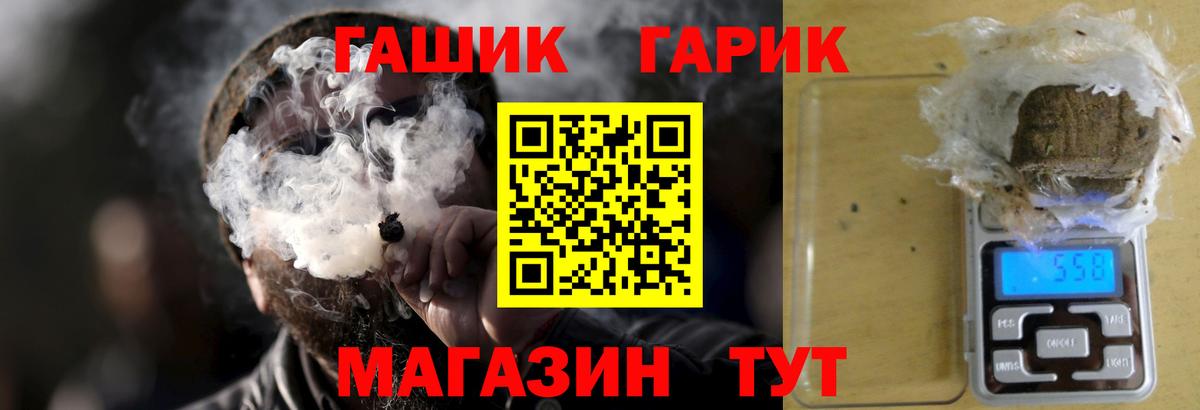 Гашиш Cannabis  Вход с VPN  ГАШИШ гашик  Шебекино 