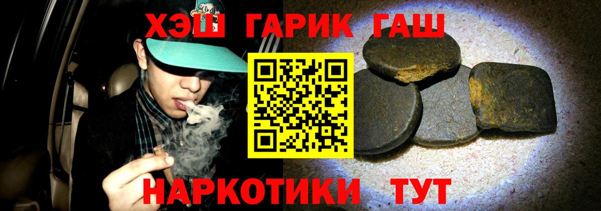 ГАШИШ 40% ТГК Шебекино
