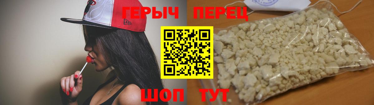 Героин гречка Шебекино