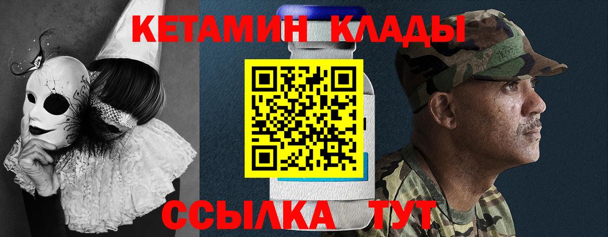 Кетамин ketamine  Вход с VPN  Шебекино  Кетамин ketamine 