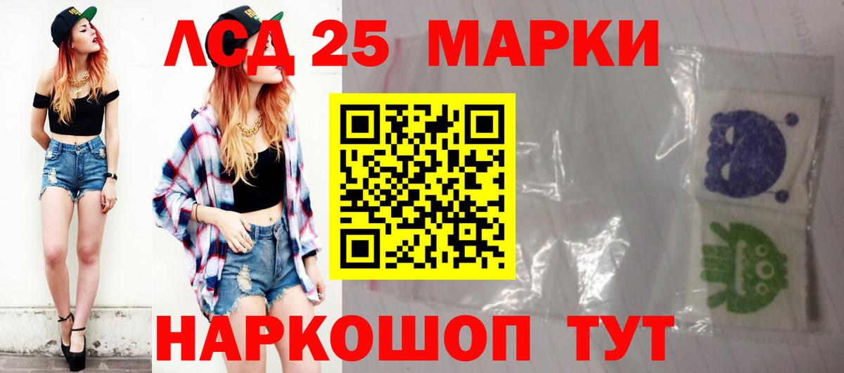 Лсд 25 экстази кислота  Вход с VPN  Шебекино 