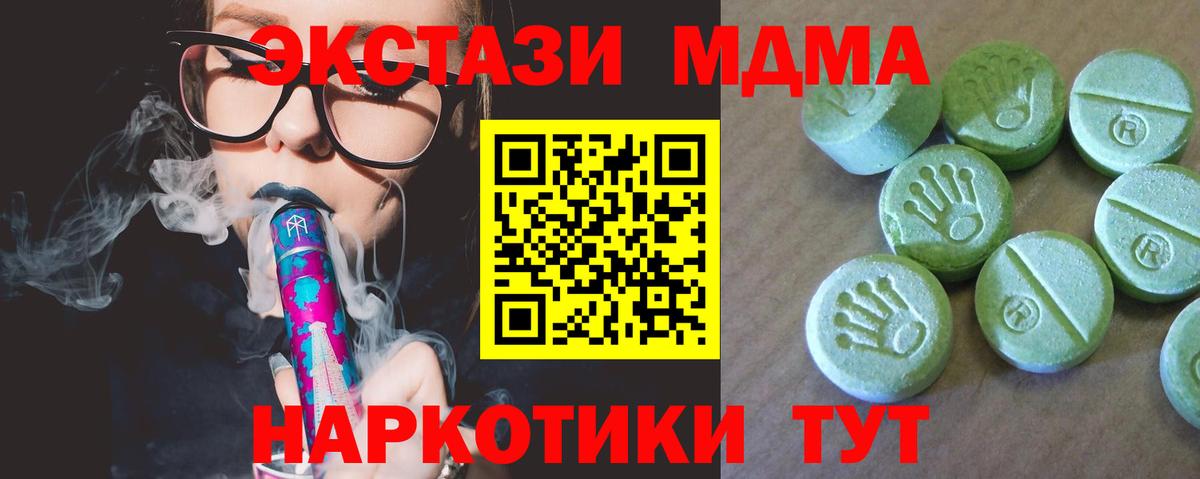 МДМА  МДМА кристаллы  Шебекино  Вход с VPN  MDMA VHQ 