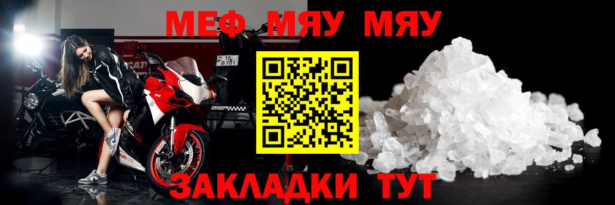 Шебекино  Мефедрон  Мефедрон VHQ  Вход с VPN  продажа наркотиков  Меф 4 MMC 