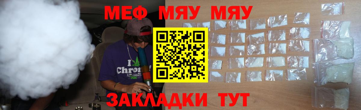 Меф мука Шебекино