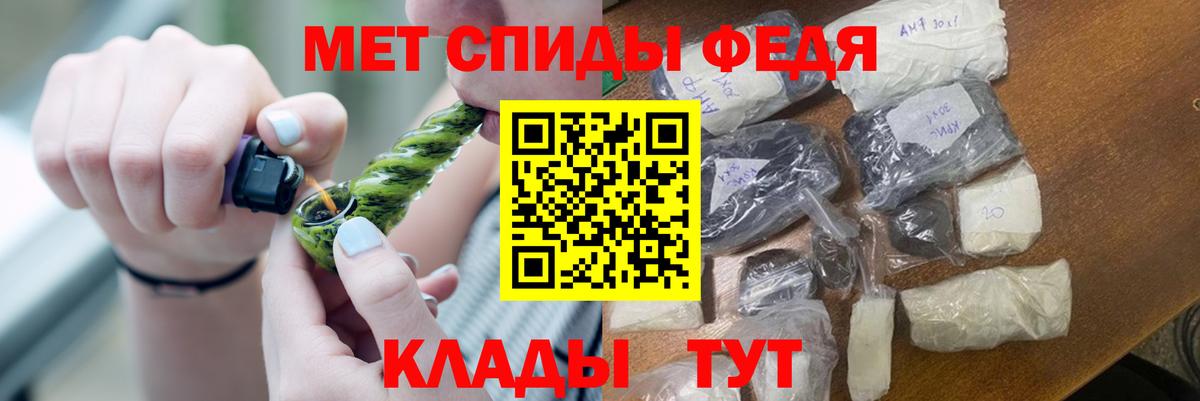 Метамфетамин  Метамфетамин витя  Вход с VPN  Шебекино 