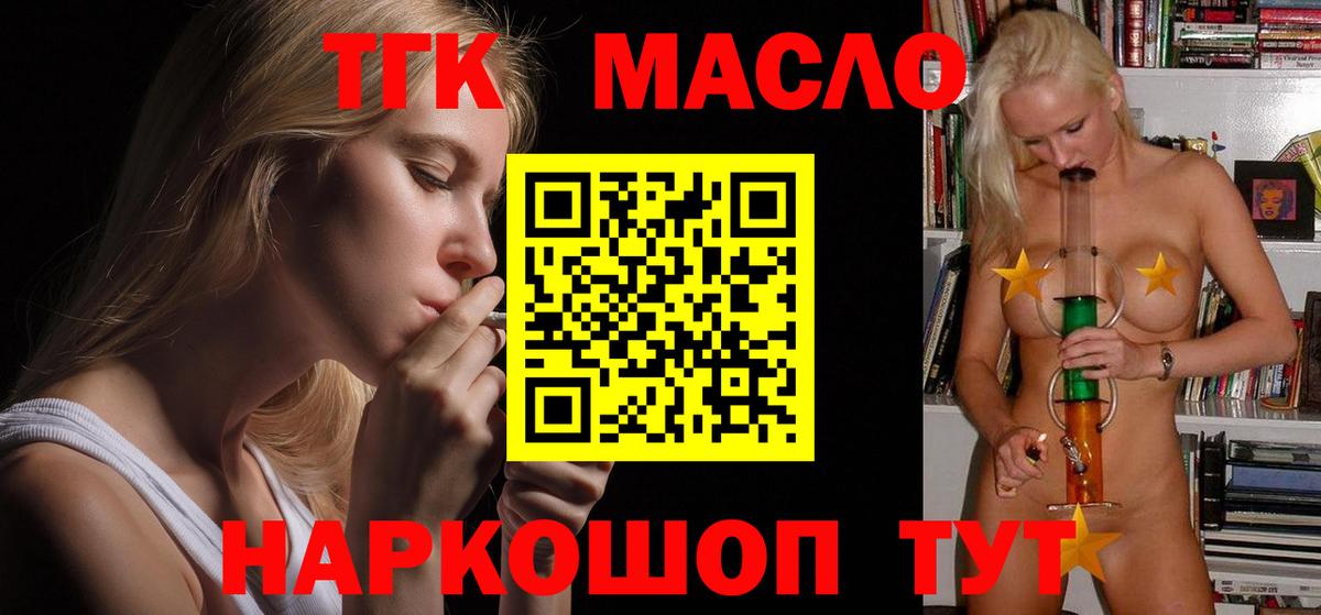 Шебекино  ТГК концентрат  Вход с VPN 